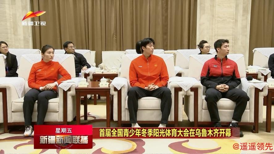 2026年全国青少年冬季阳光体育大会将在乌鲁木齐举办