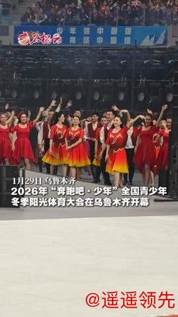 2026年全国青少年冬季阳光体育大会将在乌鲁木齐举办
