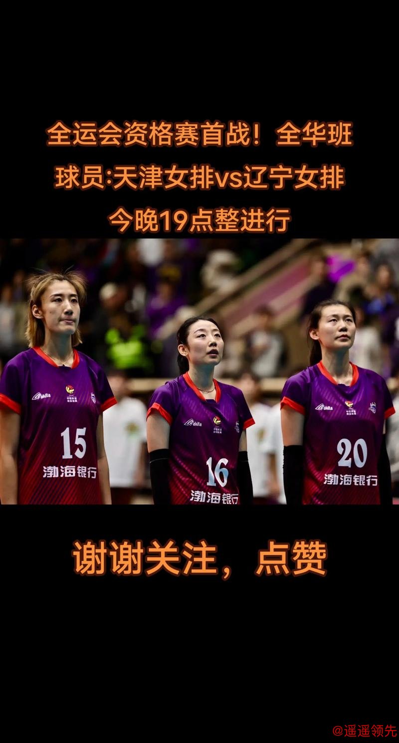女排联赛第11轮前瞻：津苏大战定格局，四强卡位关键战！