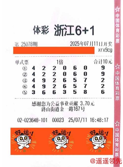 女甲八年终见第二支冠军队 浙江体彩提前一轮夺冠