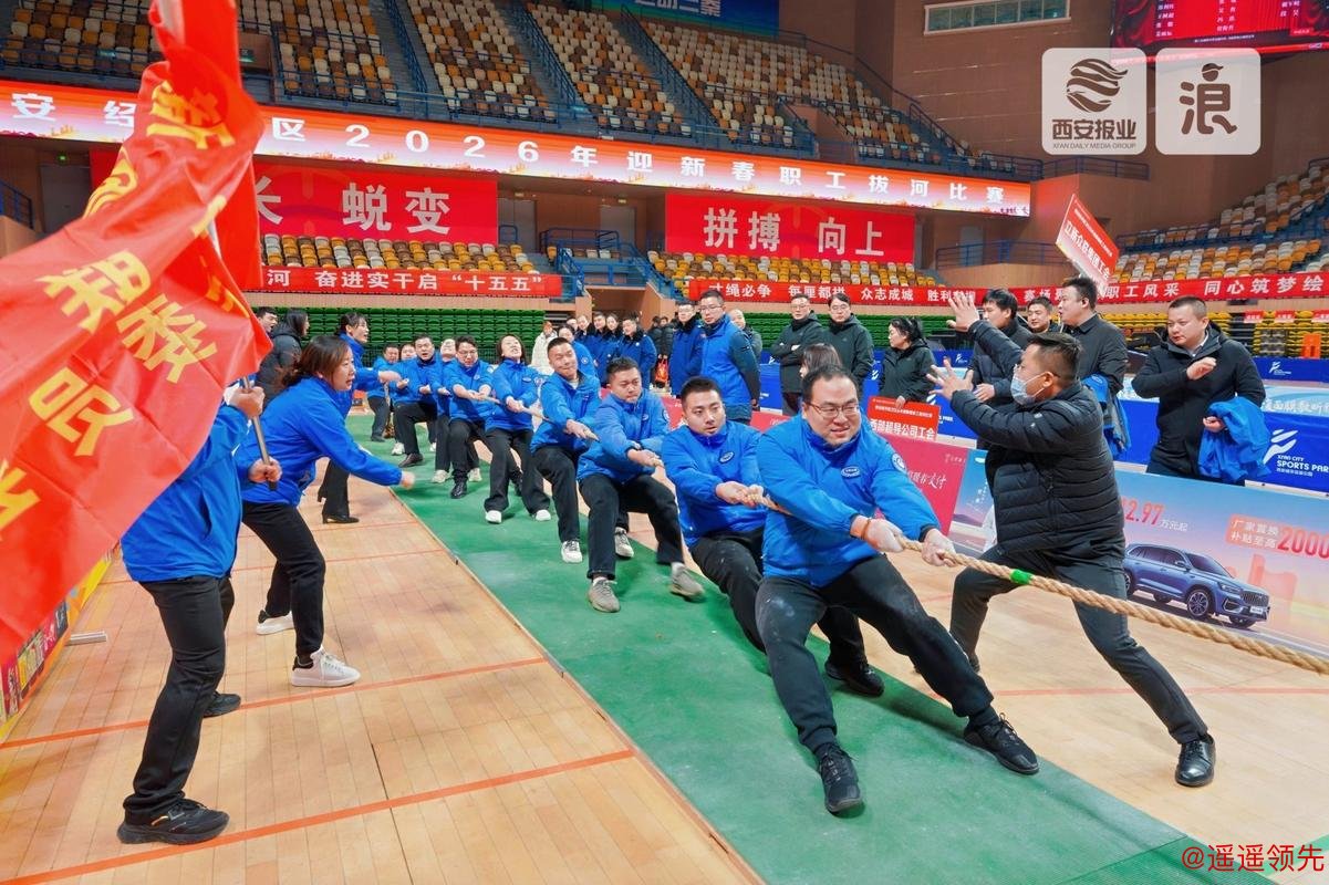 经开职工，“拔”得头筹！