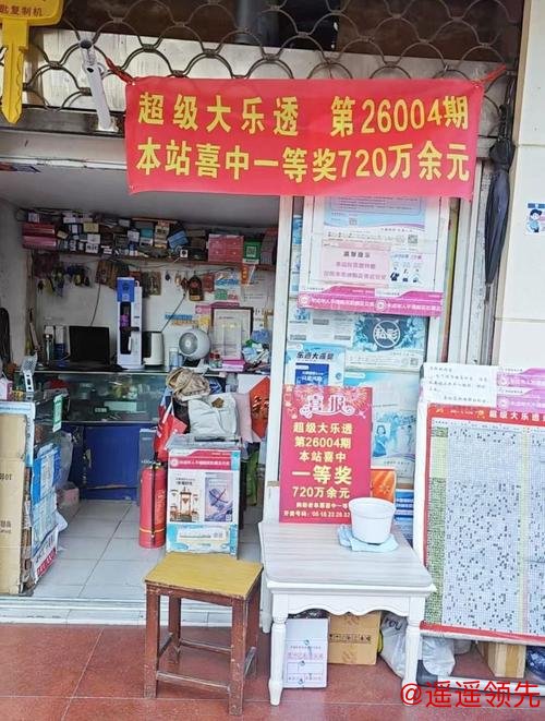 结缘体彩31年，沪上阿伯喜获2026年上海首个大乐透一等奖