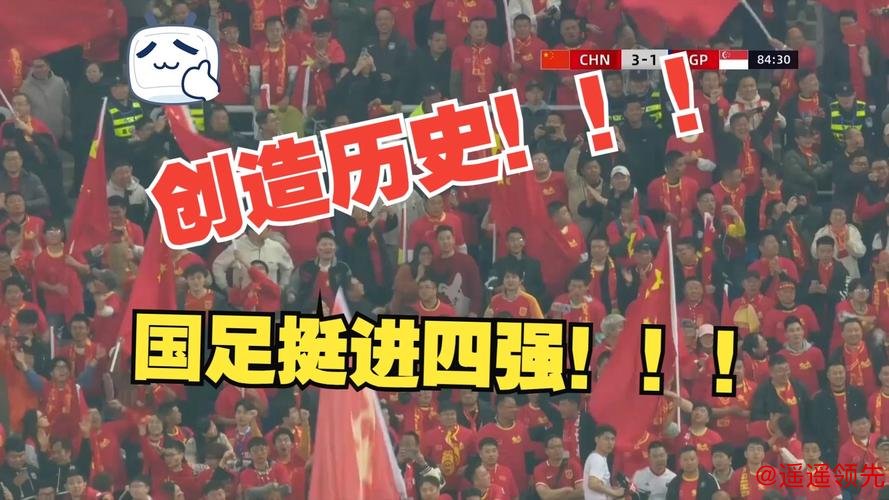 继续创历史！U23国足点球大战淘汰劲敌，<a href=