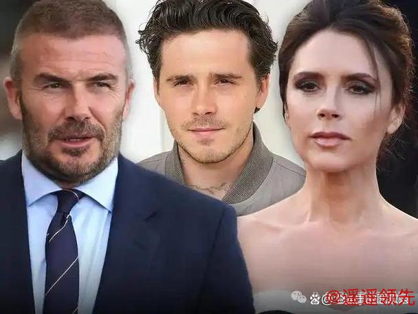 维多利亚掌控下风波不断的“贝克汉姆家族”纷争内幕