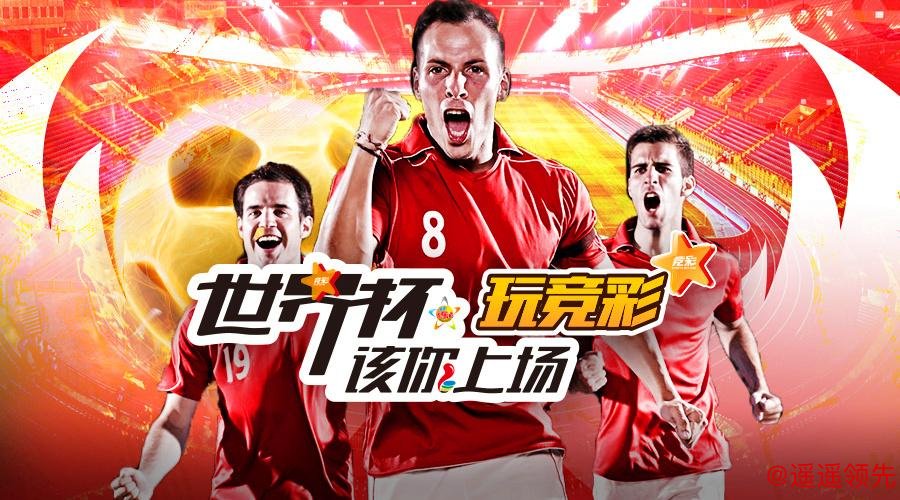 2026世界杯投注在线平台推荐